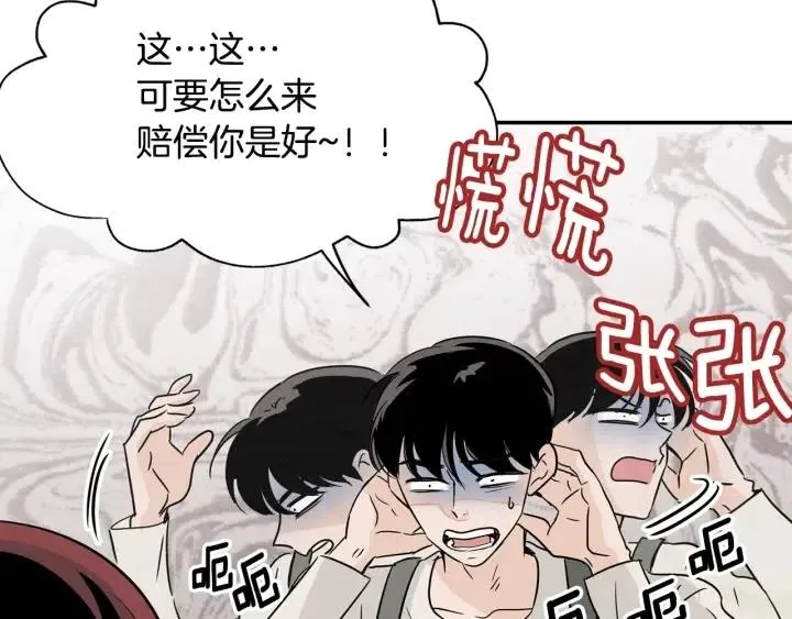 第24话 邀请~ 第9页
