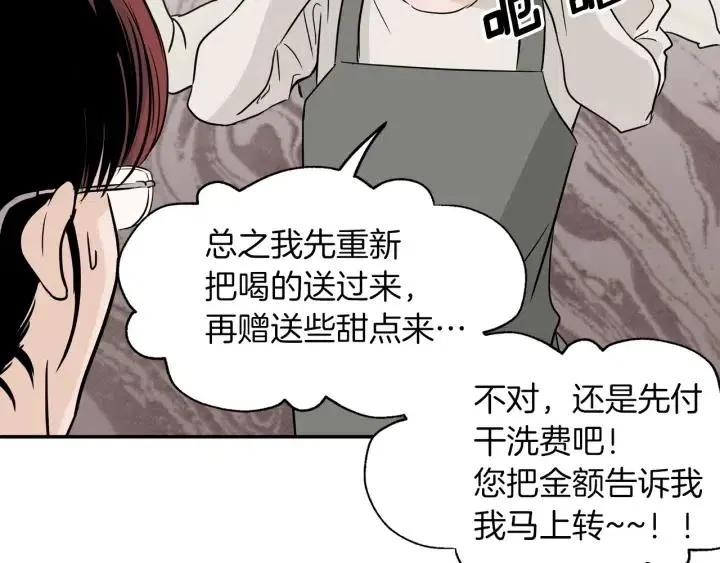 第24话 邀请~ 第10页