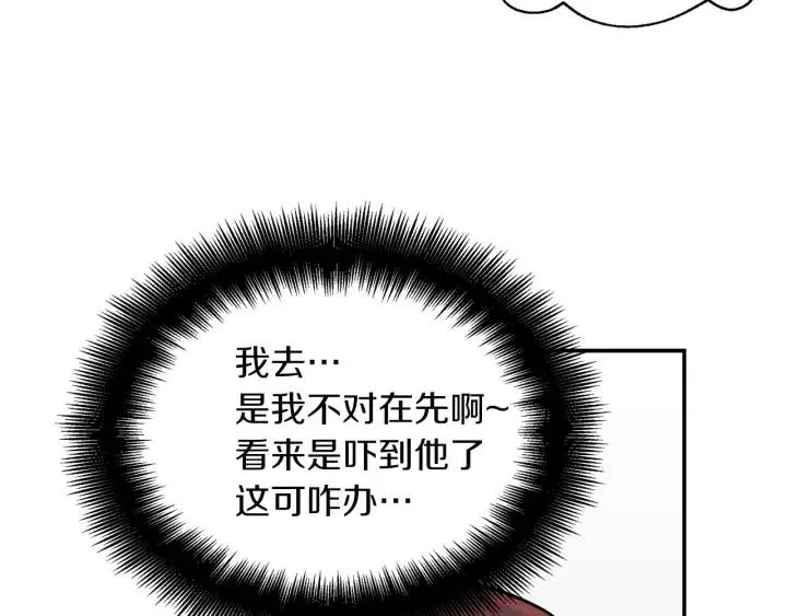 第24话 邀请~ 第11页