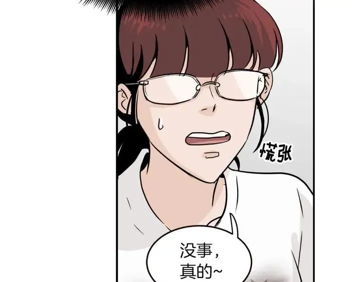 第24话 邀请~ 第12页