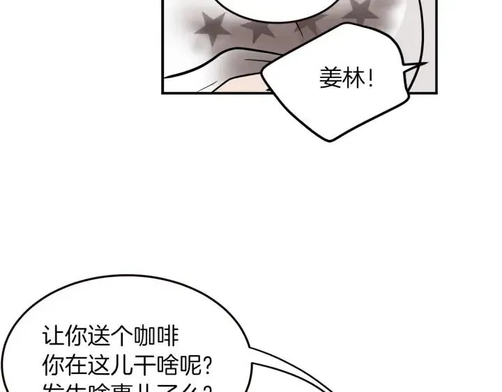 第24话 邀请~ 第13页