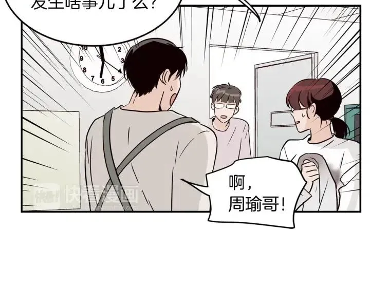 第24话 邀请~ 第14页