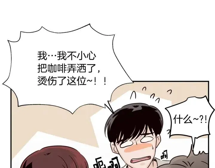 第24话 邀请~ 第15页