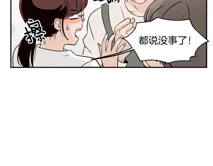 第24话 邀请~ 第16页
