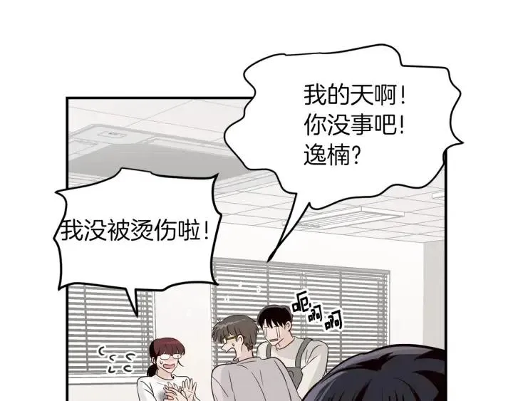 第24话 邀请~ 第17页