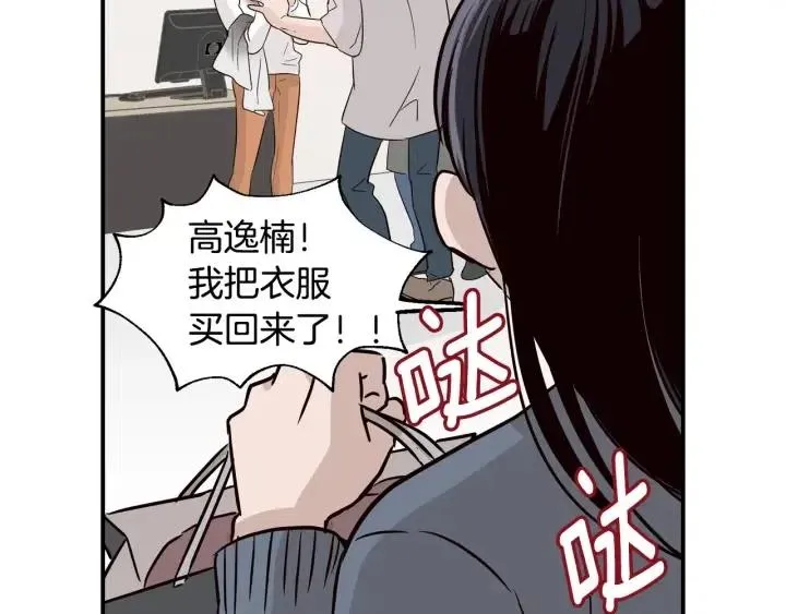第24话 邀请~ 第18页