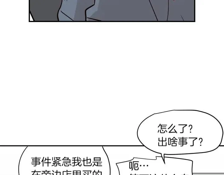 第24话 邀请~ 第19页