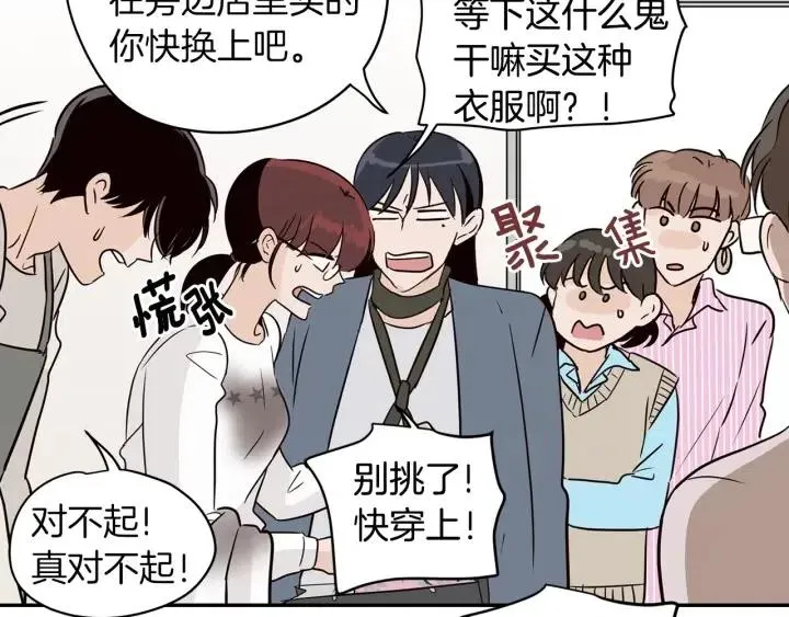 第24话 邀请~ 第20页