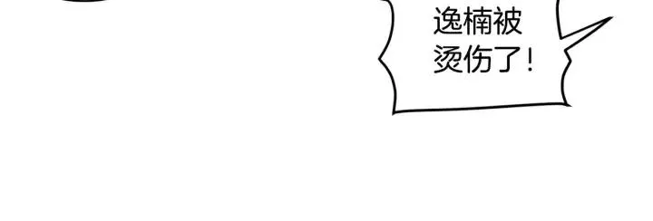 第24话 邀请~ 第21页
