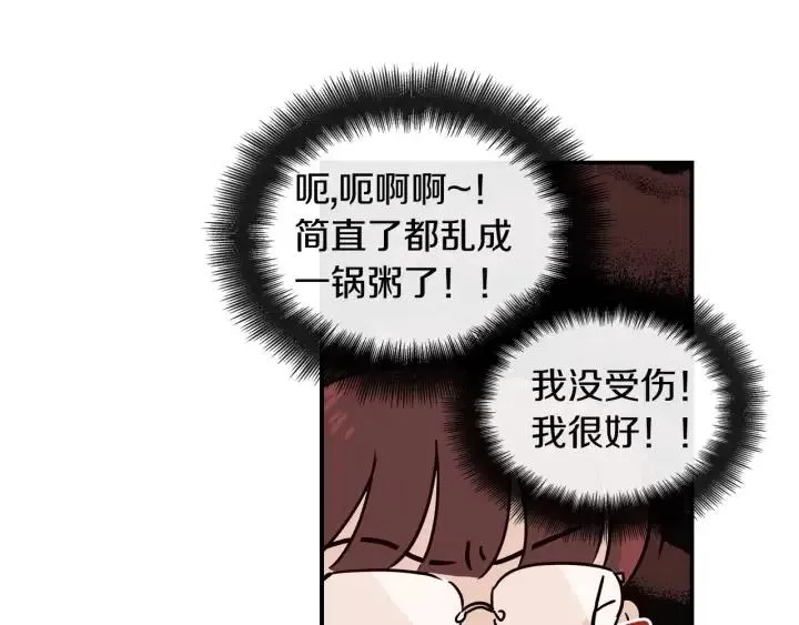 第24话 邀请~ 第22页