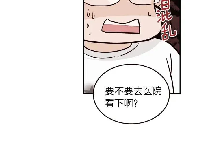 第24话 邀请~ 第23页