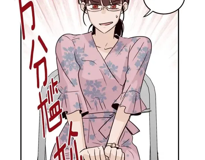 第24话 邀请~ 第26页