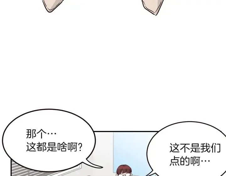 第24话 邀请~ 第28页