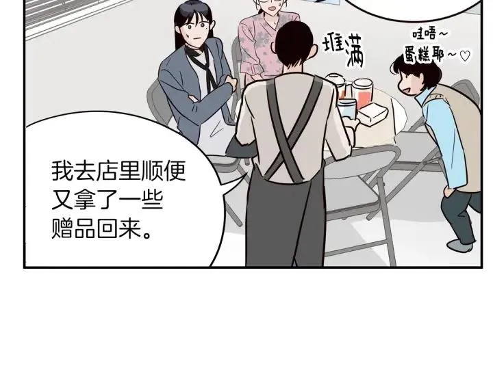 第24话 邀请~ 第29页