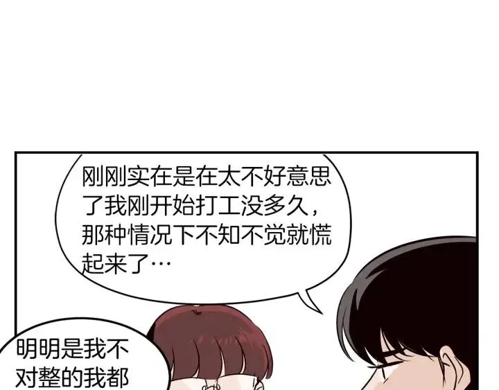 第24话 邀请~ 第30页