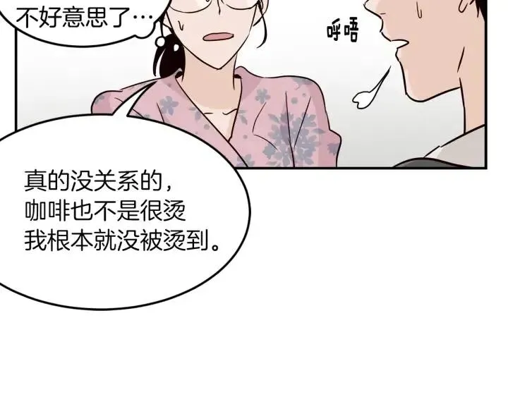 第24话 邀请~ 第31页