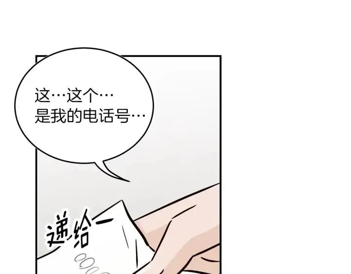 第24话 邀请~ 第32页