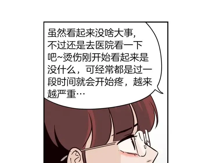 第24话 邀请~ 第34页