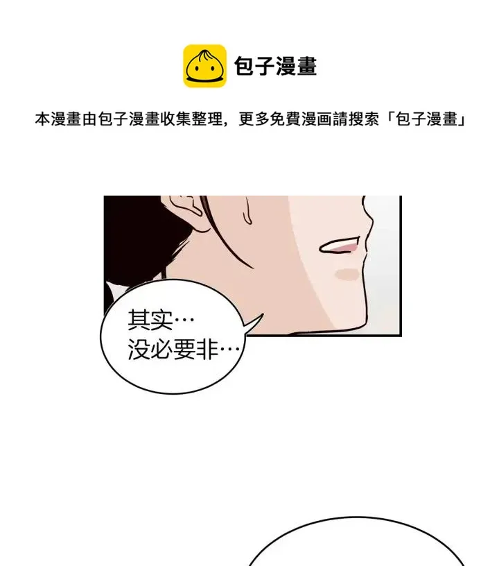 第24话 邀请~ 第35页