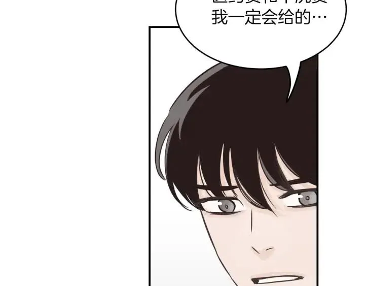 第24话 邀请~ 第36页