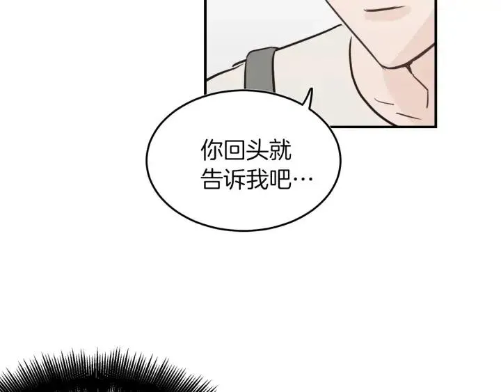 第24话 邀请~ 第37页