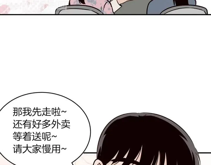 第24话 邀请~ 第39页