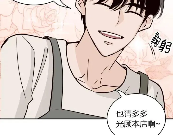 第24话 邀请~ 第40页