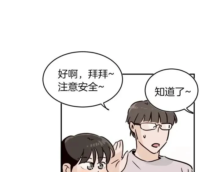 第24话 邀请~ 第42页