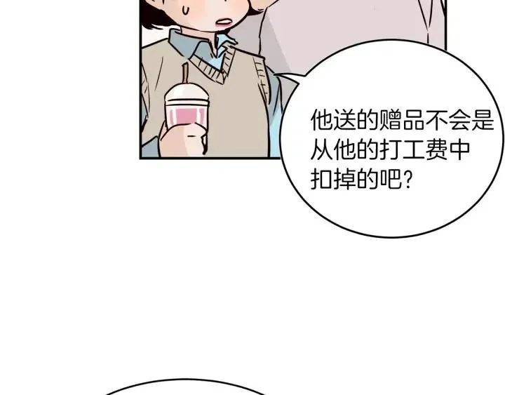 第24话 邀请~ 第43页