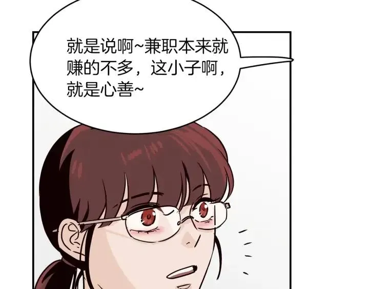 第24话 邀请~ 第44页