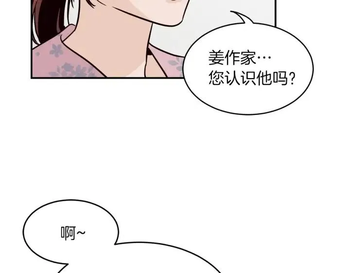 第24话 邀请~ 第45页