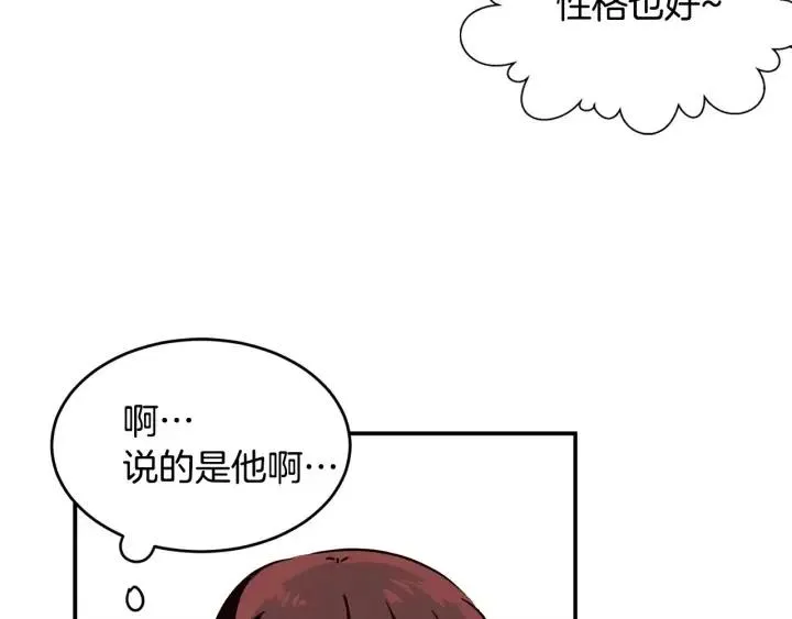 第24话 邀请~ 第49页