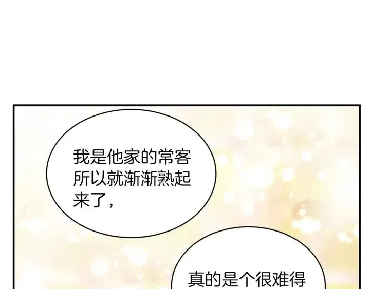 第24话 邀请~ 第51页