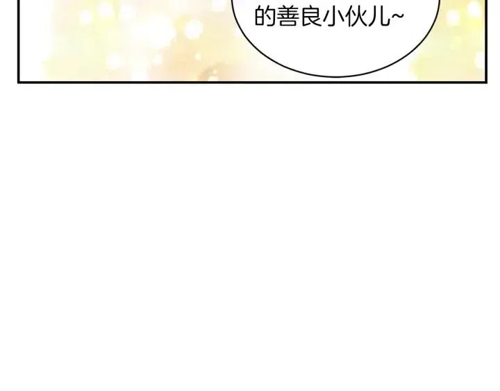 第24话 邀请~ 第52页