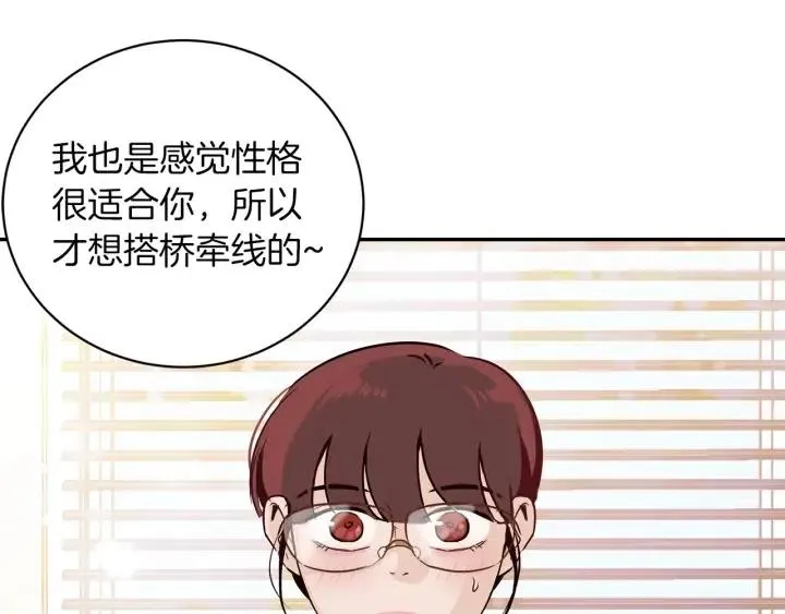 第24话 邀请~ 第53页