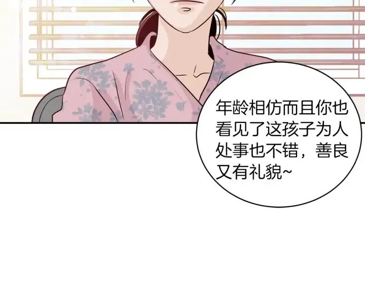 第24话 邀请~ 第54页