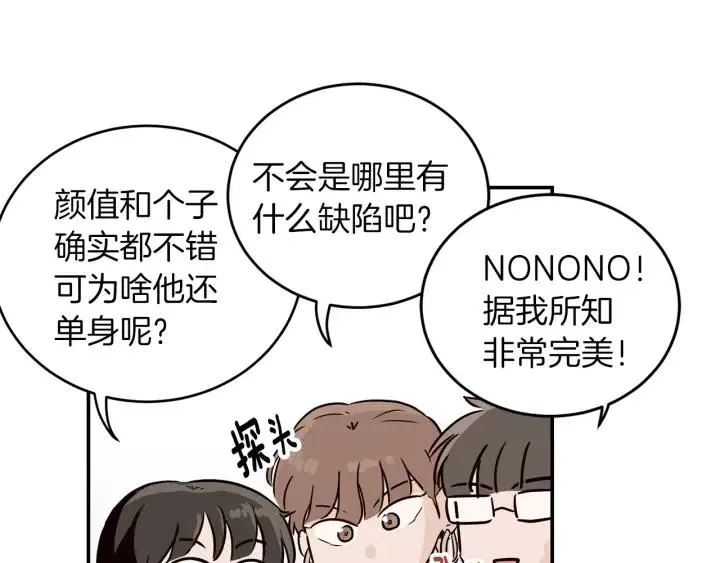 第24话 邀请~ 第55页