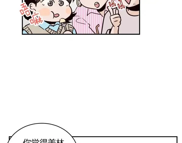 第24话 邀请~ 第56页