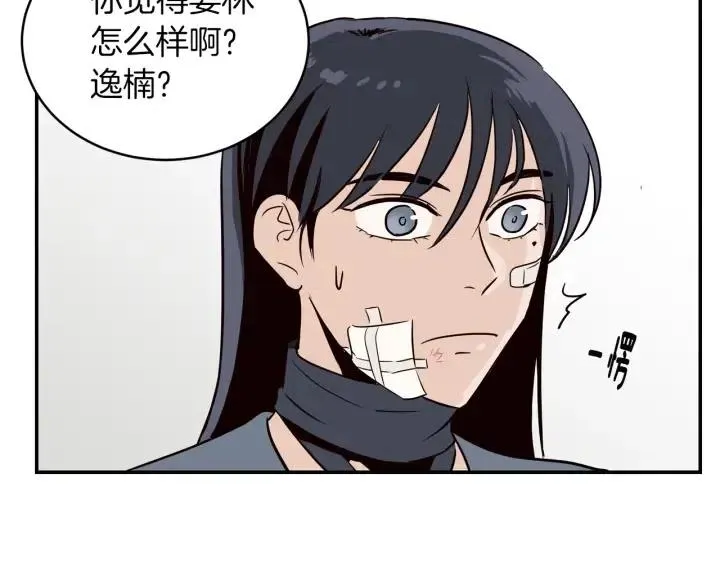 第24话 邀请~ 第57页