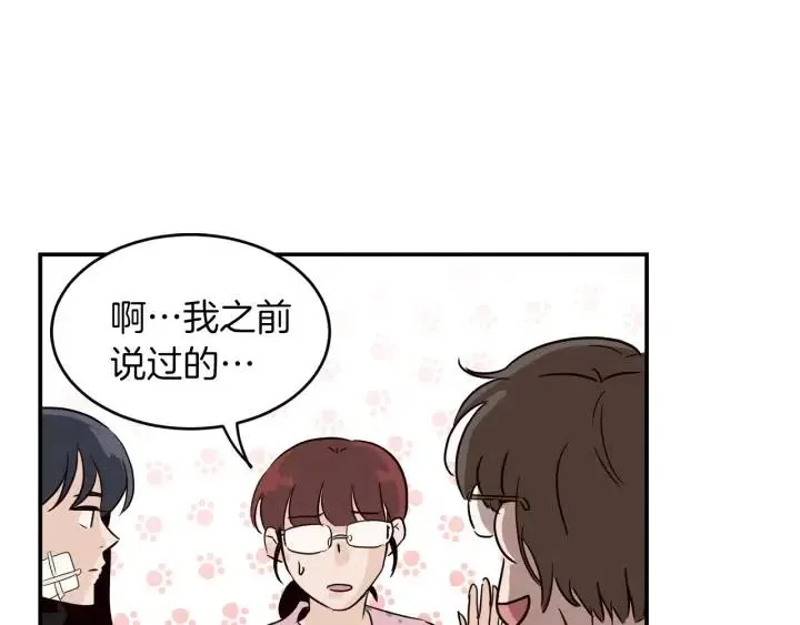 第24话 邀请~ 第58页