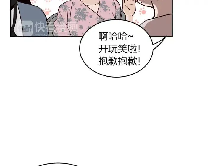 第24话 邀请~ 第59页