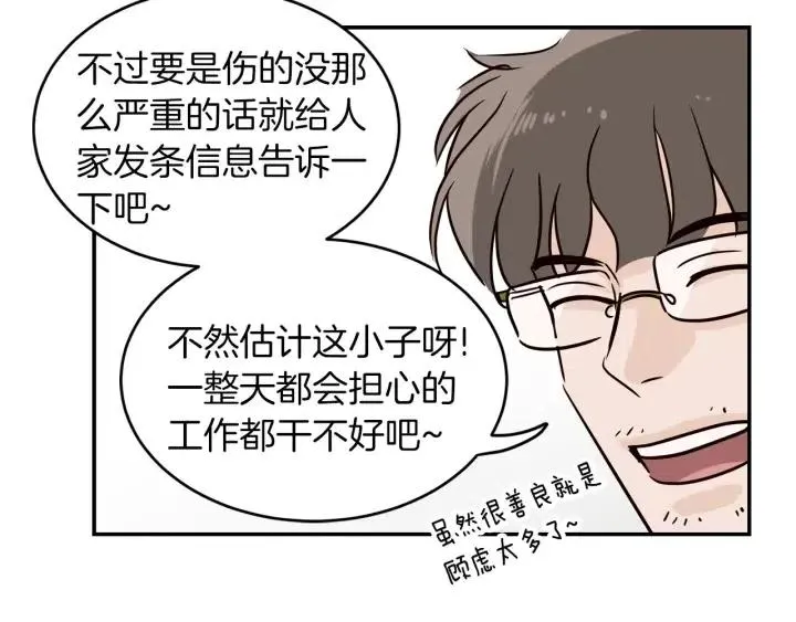 第24话 邀请~ 第60页