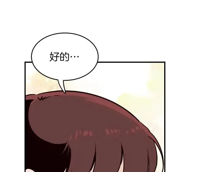 第24话 邀请~ 第62页