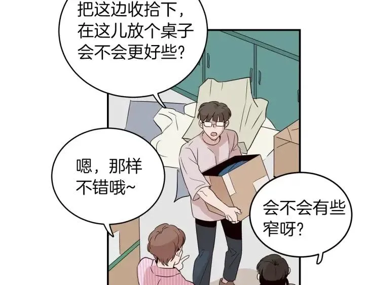 第24话 邀请~ 第66页