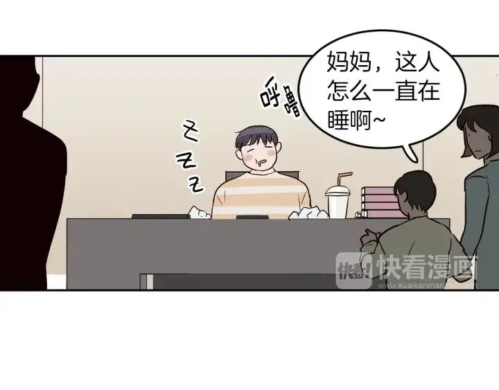 第24话 邀请~ 第68页