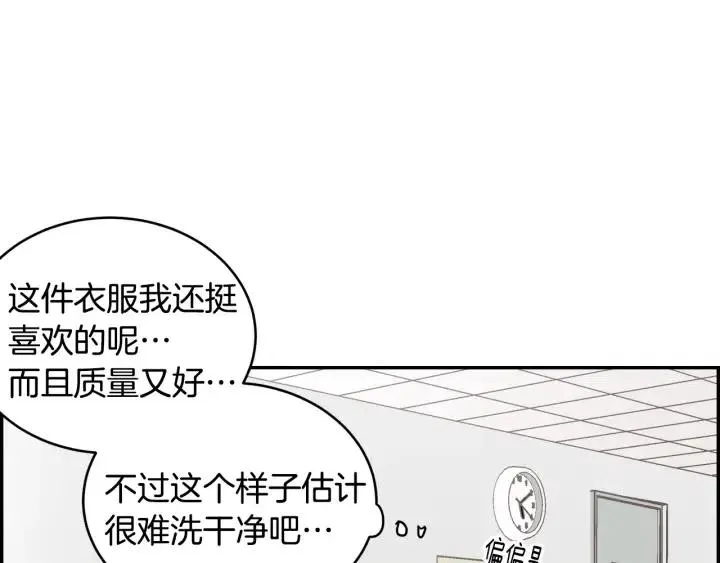 第24话 邀请~ 第71页