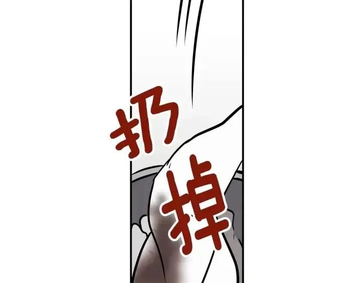 第24话 邀请~ 第76页