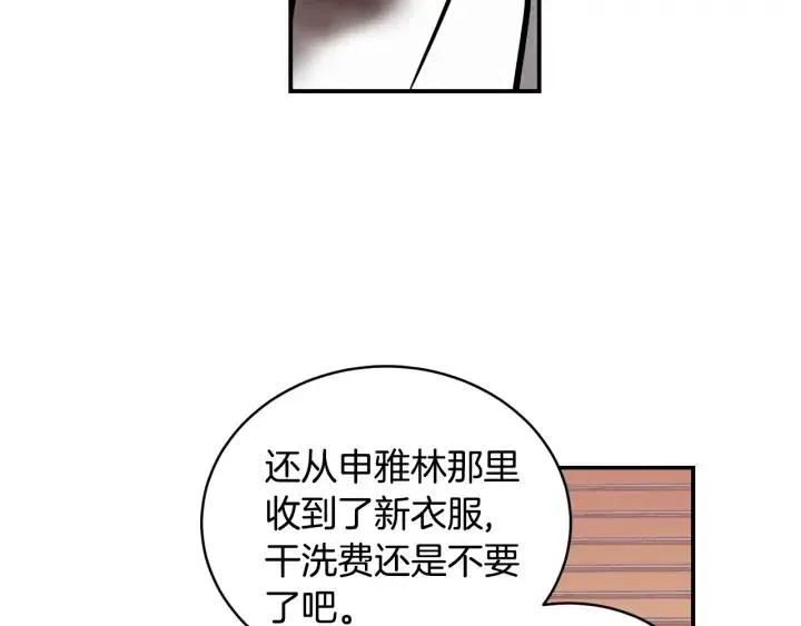 第24话 邀请~ 第77页