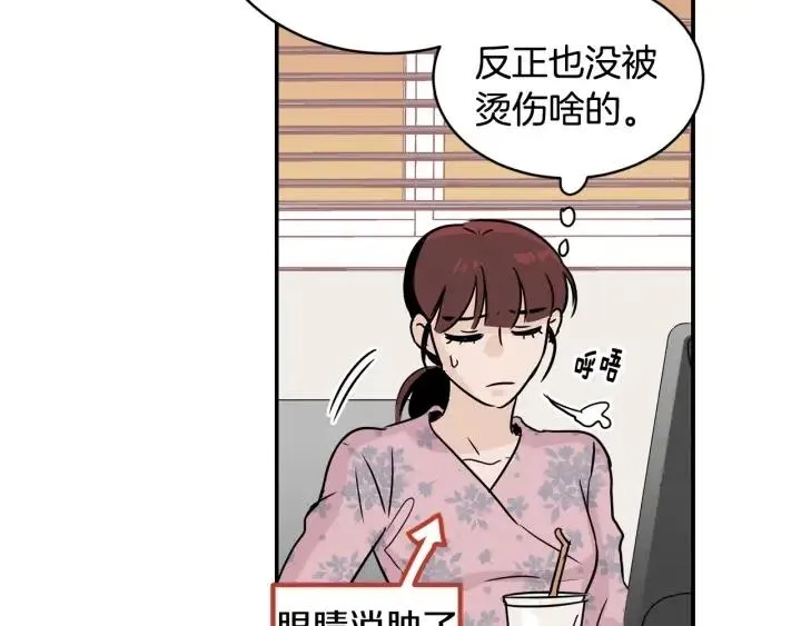 第24话 邀请~ 第78页