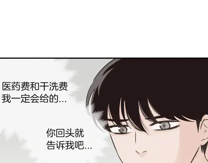 第24话 邀请~ 第80页